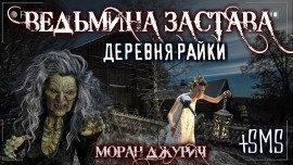 Книга Заминированный рай