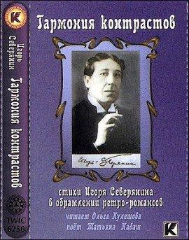 Книга Гармония контрастов