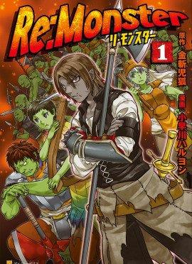 Книга Перерождение: Монстр