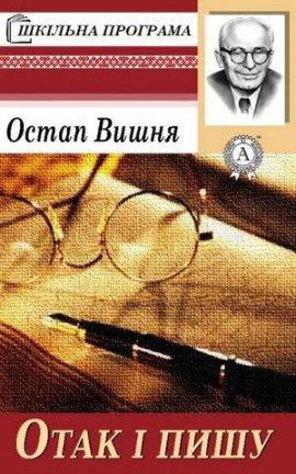 Книга Чукрен и чухраинцы