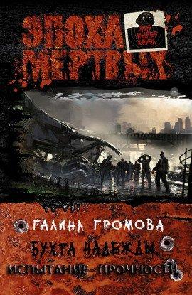 Книга Испытание прочности