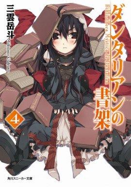 Книга Библиотека Данталиан 4