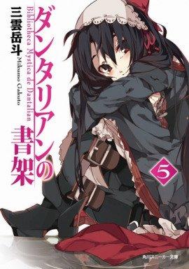 Книга Библиотека Данталиан 5