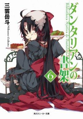 Книга Библиотека Данталиан 6