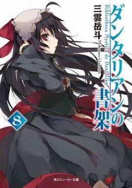 Книга Библиотека Данталиан 8