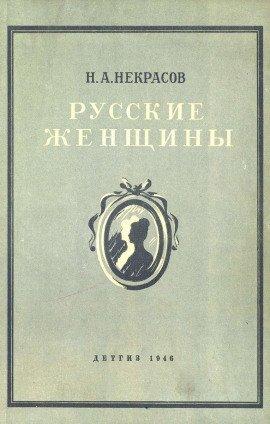 Книга Княгиня Трубецкая