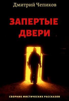 Книга Пещерный монастырь