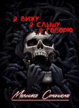 Книга Одним махом семерых