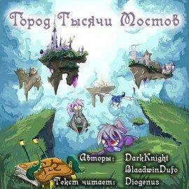 Книга Город Тысячи Мостов
