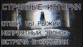 Книга Три страшные истории