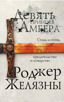 Книга Пятикнижие Корвина