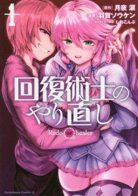 Книга Возвращение героя