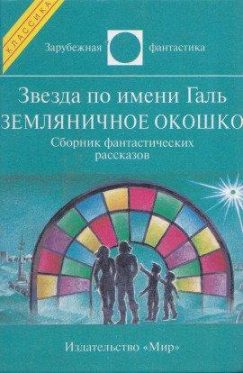 Книга Оптическая ловушка