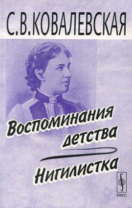 Книга Воспоминания детства