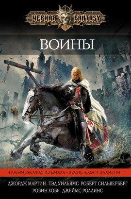 Книга Повести о Дунке и Эгге