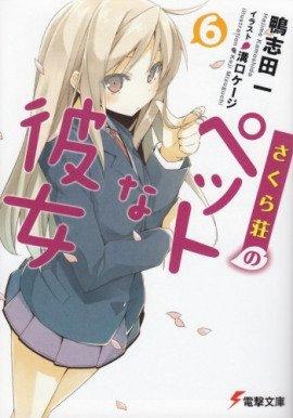 Книга Кошечка из Сакурасо 5.5