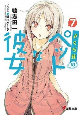 Книга Кошечка из Сакурасо 7