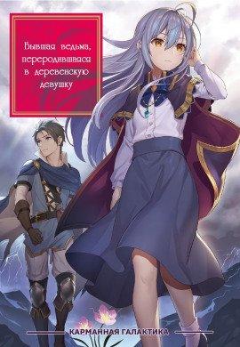 Книга Том 5: Искупление Героя