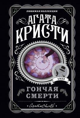 Книга Тайна синего кувшина