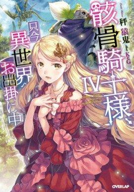 Книга Источник и проклятие