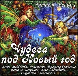 Книга Новогодний сборник 2019