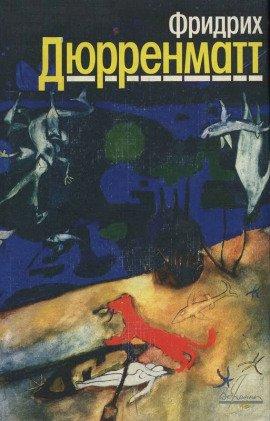 Книга Вечер поздней осенью