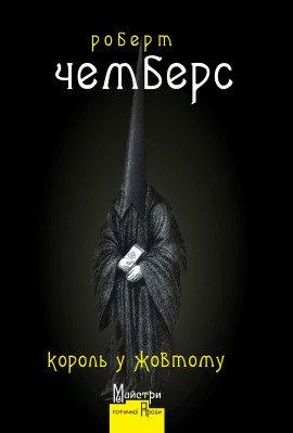 Книга Улица четырех ветров
