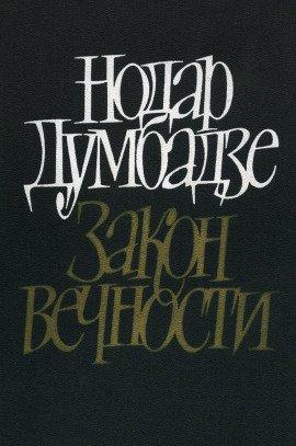 Книга Возвращение к жизни
