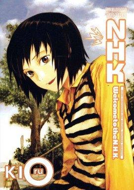 Книга Добро пожаловать в NHK