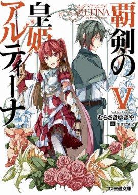 Книга Алтина - Принцесса меча 5