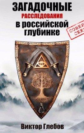 Книга Истребители чудовищ