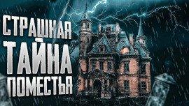 Книга Поместье генерала Эпила