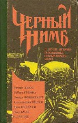 Книга Заколдованный пиджак