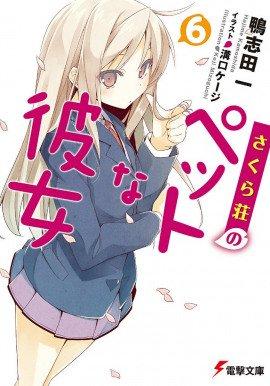 Книга Кошечка из Сакурасо 6