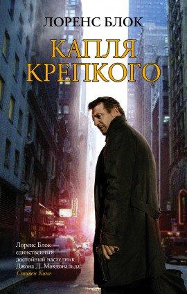 Книга Капля твердой материи
