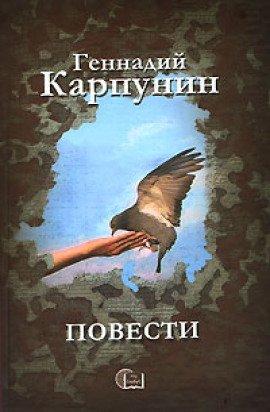 Книга Прощёное воскресенье