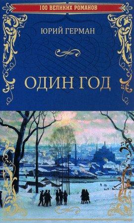 Книга Милиционер Иван Лапшин
