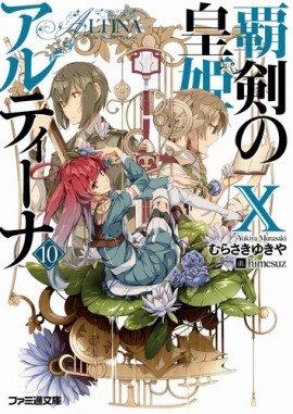 Книга Алтина - Принцесса меча 10