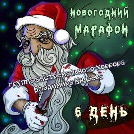 Книга День рождения в декабре