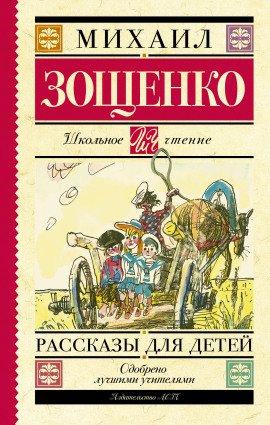 Книга Русские классики детям