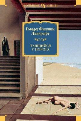 Книга Возвращение к предкам