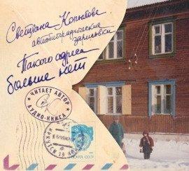 Книга Такого адреса больше нет