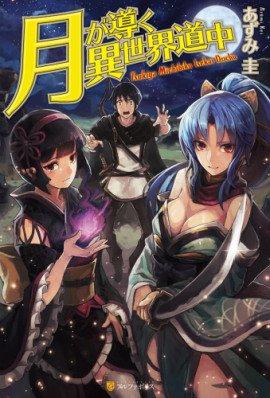 Книга Блуждая на краю света