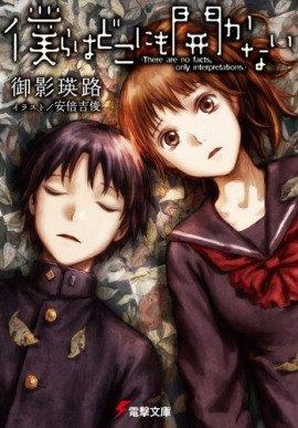 Книга Мы не открываемся нигде