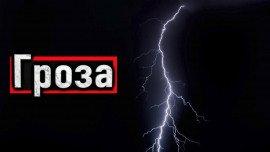 Книга Гроза над мёртвым домом