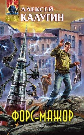 Книга Все дураки попадают в ад