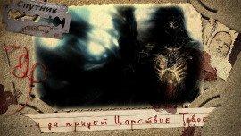Книга ...и да придет Царствие Твое