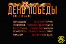 Книга День Победы. Никто не забыт