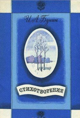 Книга Сборник стихотворений