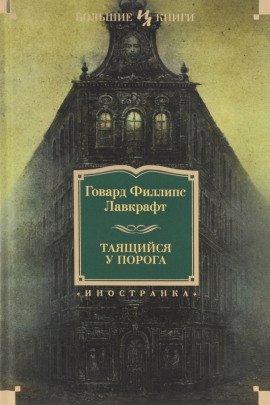 Книга Тайна среднего пролёта
